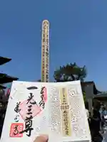 善光寺の授与品その他