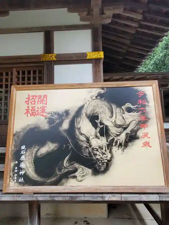 鏡石鹿嶋神社 *安産・開運・勝利の神さま*(福島県)