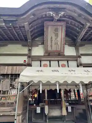 敢國神社(三重県)