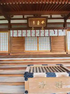 安楽寺の本殿・本堂