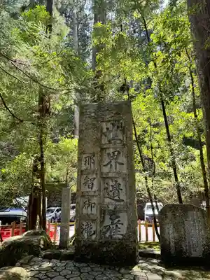飛瀧神社(熊野那智大社別宮)(和歌山県)