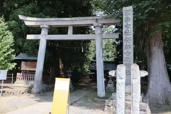 都々古別神社(八槻)(福島県)