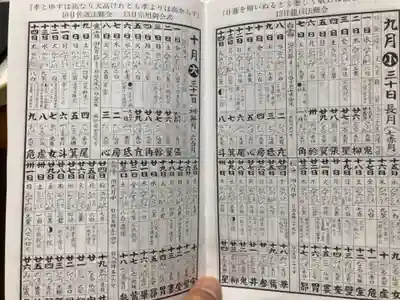 蓮久寺(千葉県)