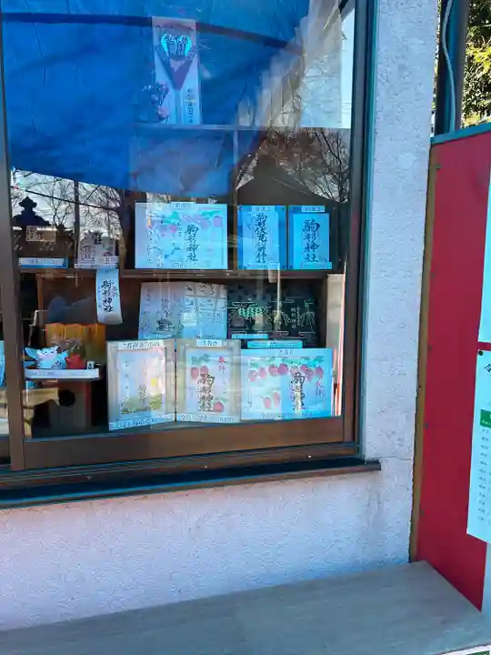 駒形神社(群馬県)