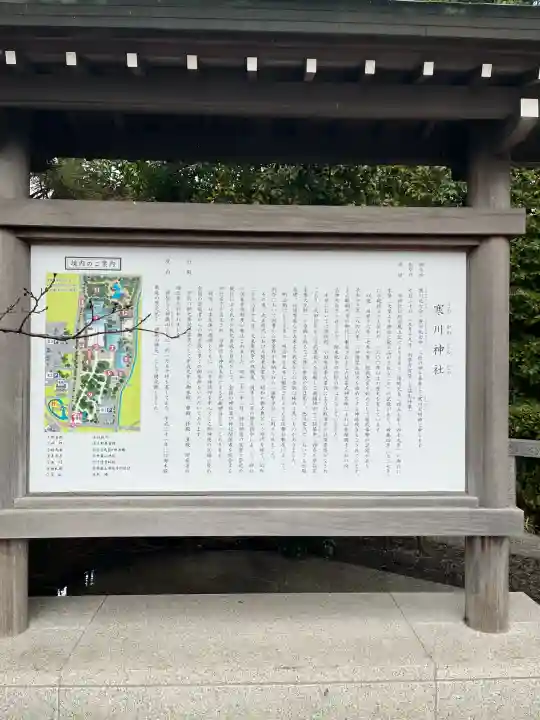 寒川神社の{uncategorized: "未分類", other: "その他", undefined: "問題あり", building: "その他建物", grave: "お墓", sacred_gate: "鳥居", guardian: "狛犬", statue: "像", buddha: "仏像", history: "歴史", nature: "自然", garden: "庭園", animal: "動物", pagoda: "塔", temizu: "手水舎", mountain_gate: "山門・神門", sanctuary: "本殿・本堂", subordinate: "末社・摂社", art: "芸術", scenery: "景色", jizo: "地蔵", ema: "絵馬", goshuin: "御朱印", omikuji: "おみくじ", items: "授与品その他", amulet: "お守り", goshuincho: "御朱印帳", eats: "食事", festival: "お祭り", votive_dance: "神楽", shichigosan: "七五三参", wedding: "結婚式", experience: "体験その他", initially: "初詣", around: "周辺", anti_infection: "感染症対策"}