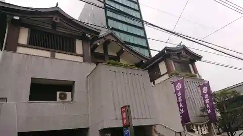 出雲大社東京分祠のその他建物