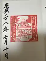 羽田神社(東京都)