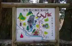 室生龍穴神社(奈良県)