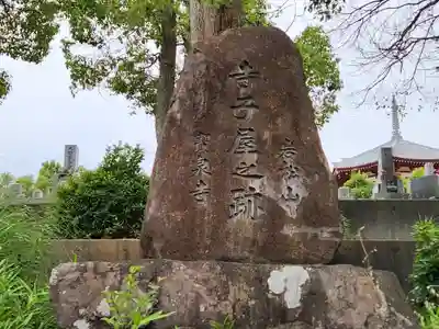 宝塔寺のその他建物