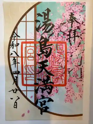 湯島天満宮(東京都)