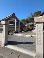 聖運寺(岡山県)