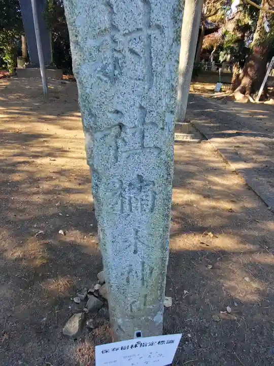 楠木神社のその他建物