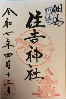書き入れ