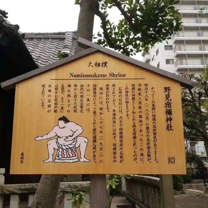 野見宿禰神社の歴史