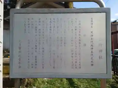 十二所神社(東京都)