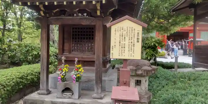 浅草寺の末社・摂社