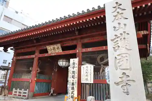 護国寺(東京都)