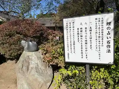 大前恵比寿神社(栃木県)