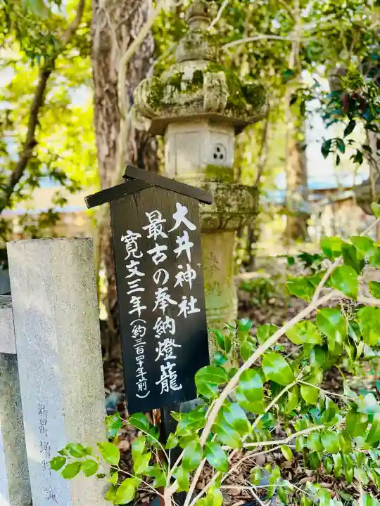 大井神社(静岡県)