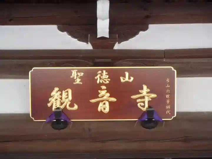 観音寺(愛知県)