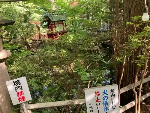 白石神社(北海道)