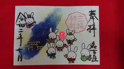 B 天の川（書置き）