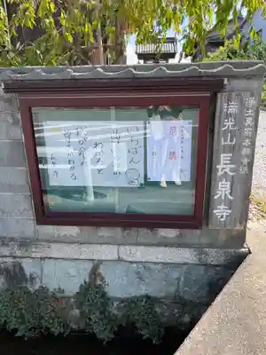 林天神社のその他建物