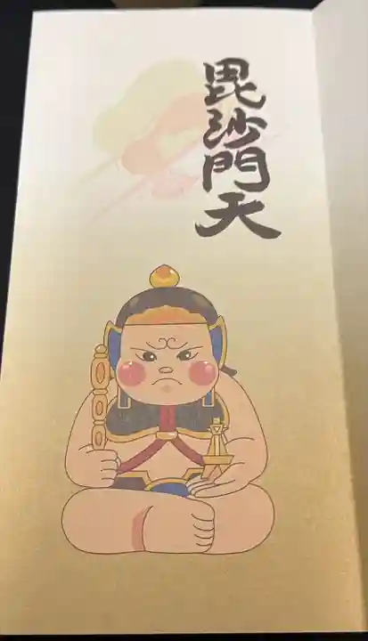 ビリケン神社の御朱印