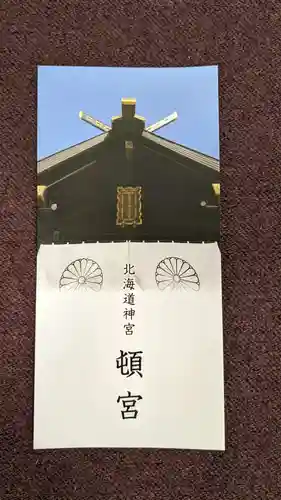 北海道神宮頓宮の授与品その他
