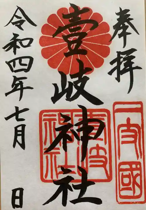 壱岐神社の御朱印