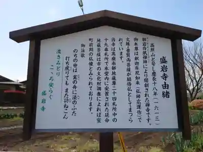 盛岩寺(神奈川県)