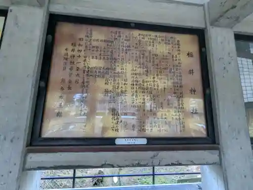 福井神社(福井県)