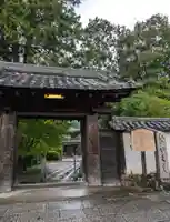 法界寺(日野薬師)(京都府)
