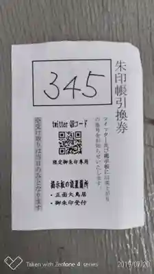 子安神社のその他建物