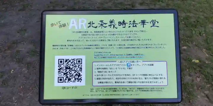 白旗神社(西御門)のその他建物