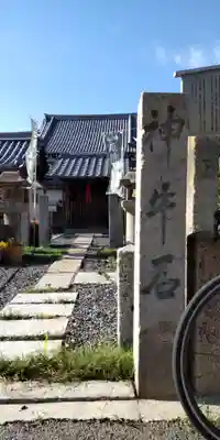 神牛石神社(京都府)