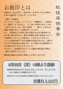 宝壽山 吉祥院(北海道) 2025年09月22日(月)〜(2025年09月03日(水) 09時57分27秒投稿)