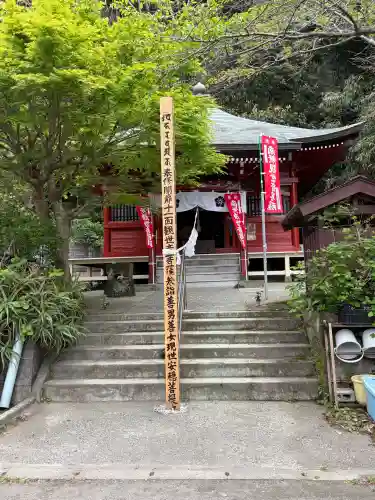妙法山養老寺(千葉県)