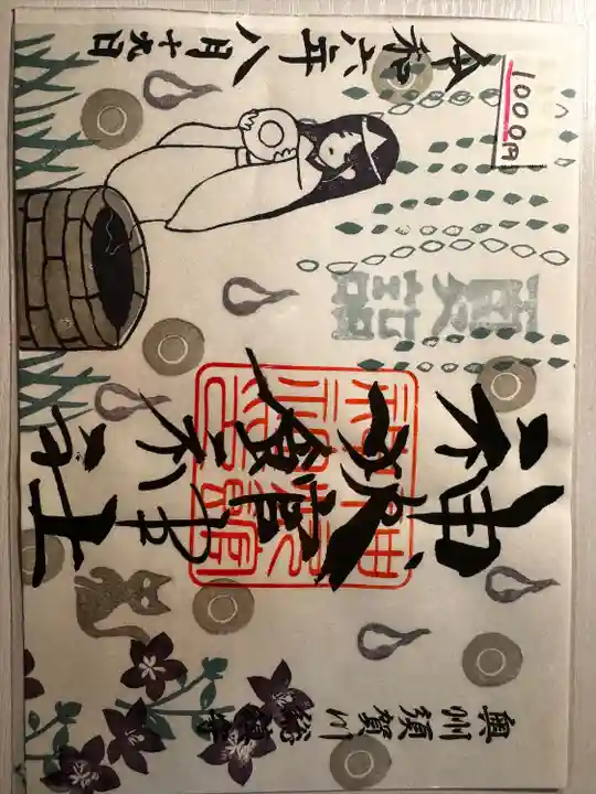 神炊館神社 ⁂奥州須賀川総鎮守⁂(福島県)