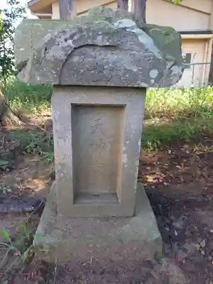十握神社(茨城県)
