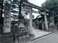 元祇園梛神社・隼神社(京都府)