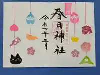 吊るしびな（見開き）