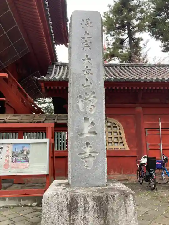 増上寺(東京都)