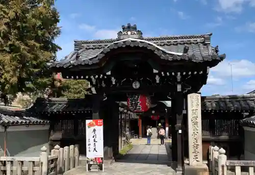 摩利支天堂 禅居庵(京都府)
