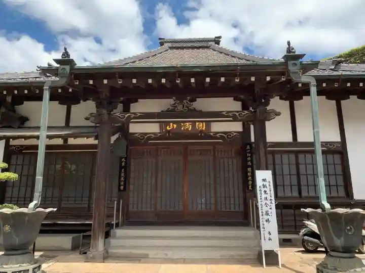 宝幢院(千葉県)