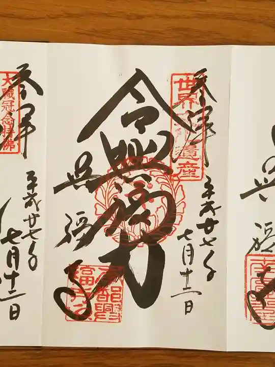 興福寺 南円堂(奈良県)