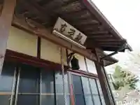 観栄寺の本殿・本堂