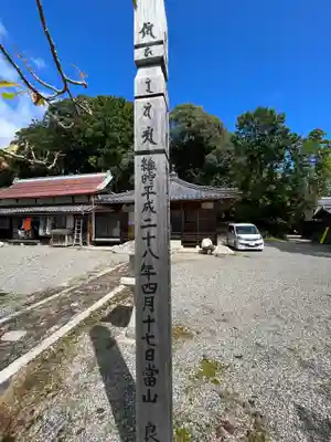 光明寺のその他建物