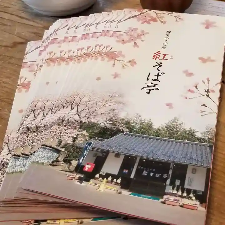 鶴田山定林寺(岡山県)