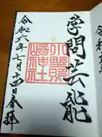 小野照崎神社(東京都)